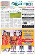 Nellai District-Tirunelveli Supplement