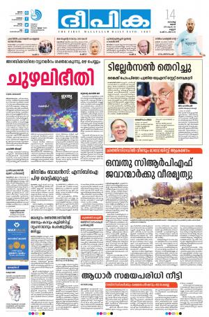 Deepika 14 March 2018