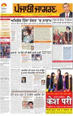 Gurdaspur : Punjabi jagran News : 10th SEPTEMBER 2013