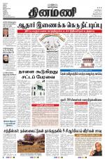 Dinamani -Tirunelveli