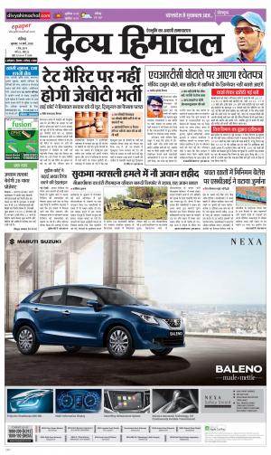 Divya Himachal Chandigarh