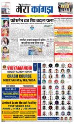 Divya Himachal Dharamsala+ Mera Kangra +Aastha