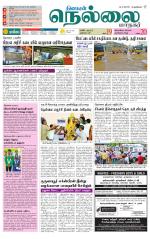 Nellai City-Tirunelveli Supplement