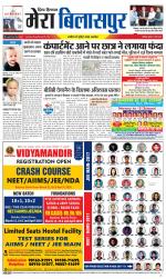 Divya Himachal Dharamsala+Mera Bilaspur +Aastha