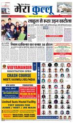 Divya Himachal Dharamsala+Mera Kullu +Aastha