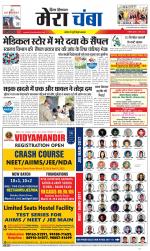 Divya Himachal Dharamsala+Mera Chamba+Aastha