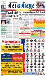 Divya Himachal Dharamsala+Mera Hamirpur +Aastha