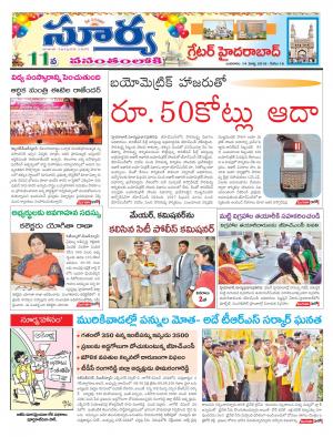 Wednesday 14 March,2018