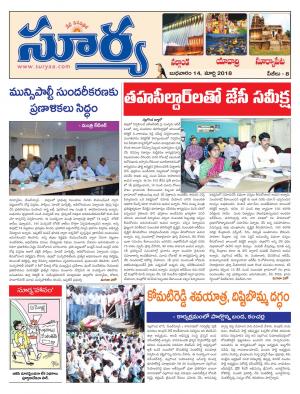 Wednesday 14 March,2018