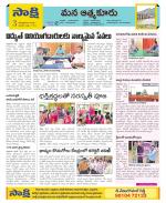 SPSR Nellore Constituencies