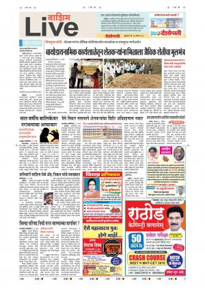 14th Mar Washim Live 