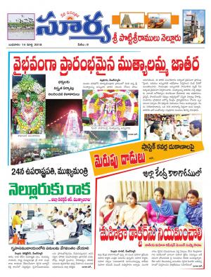 Wednesday 14 March,2018