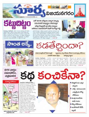 Wednesday 14 March,2018