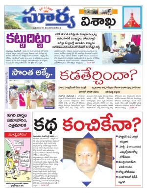 Wednesday 14 March,2018