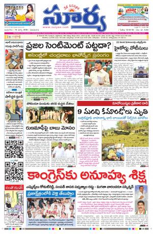 Wednesday 14 March,2018