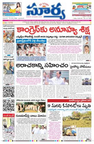 Wednesday 14 March,2018