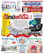 Jayashankar Bhupalpally