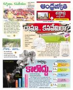 BHADRADRI KOTHAGUDEM