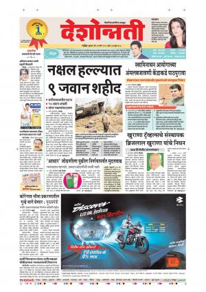 14th Mar Aurangabad Main