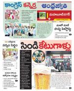 Mahabubnagar District