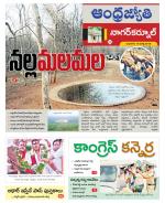 Nagarkurnool District