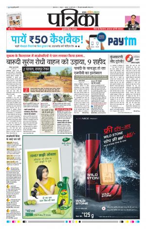 Bhilai Patrika News