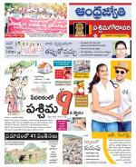 West Godavari District