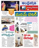 East Godavari District