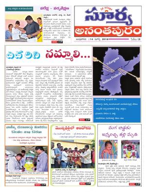 Wednesday 14 March,2018