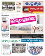 Rajanna Sircilla District