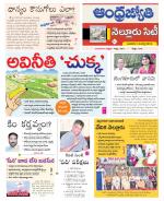 Nellore City