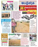 Vizianagaram