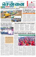 Kanchipuram-Chennai Supplement