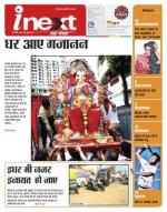 Agra Hindi ePaper, Agra Hindi Newspaper – InextLive