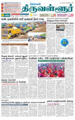 Tiruvellore-Chennai Supplement