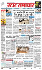 Star Samachar Satna