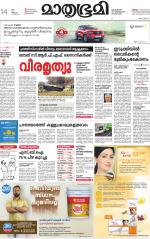 Kozhikode (includes Wayanad)