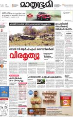 Kannur (includes Kasargod)