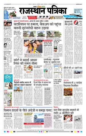 delhi edition paper