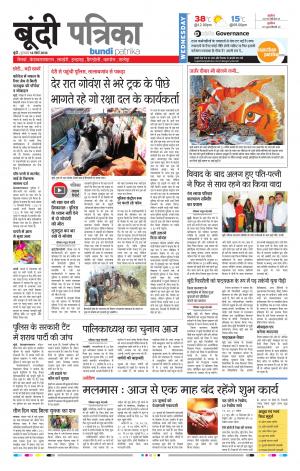Bundi Rajasthan Patrika