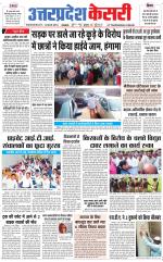 Uttar Pradesh kesari