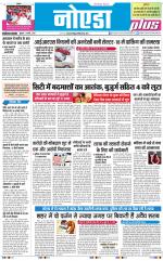 The Navodaya Times Noida