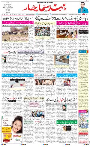 The Daily Hindsamachar Main 