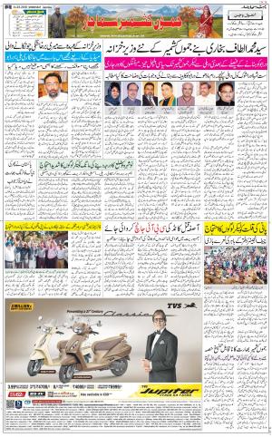 The Daily Hindsamachar Jammu