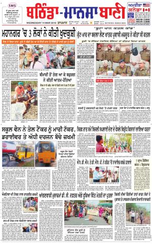  Bhantinda - Mansa Bani