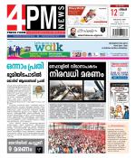 4PM News