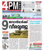4PM News