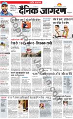 Dainik Jagran