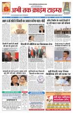 Abhi Tak Crime Times