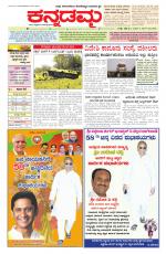 Kannadamma Daily Hubli
